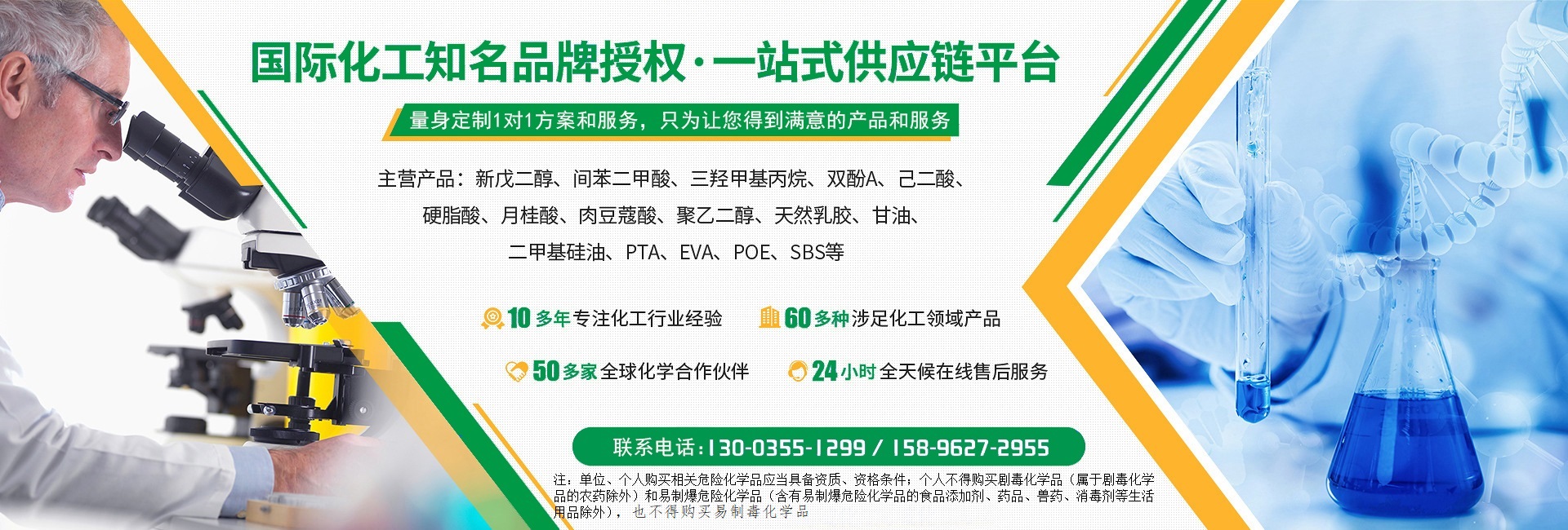 三部门关于优化低浓度三乙醇胺混合物进出口监管措施（2024年版）的通知